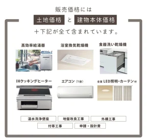 岡山市北区平田123⑩号棟　新築建売住宅　4320万円　ミナモト建築工房