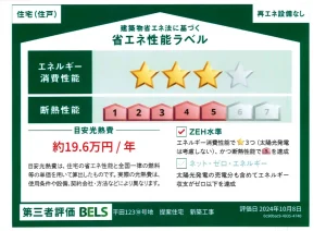 岡山市北区平田123⑩号棟　新築建売住宅　4320万円　ミナモト建築工房