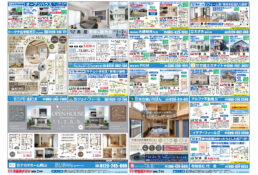 岡山市全域版不動産チラシ2025年2月１日号