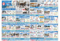 2025年4月12日発行号岡山東部版不動産チラシ