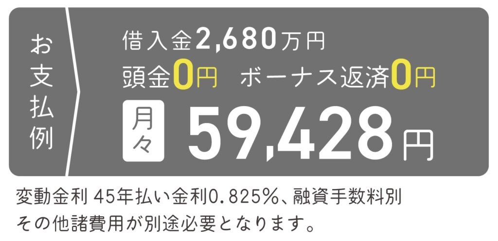 岡山市中区山崎　5号棟　提案住宅　新築建売　2680万円　ミナモト建築工房