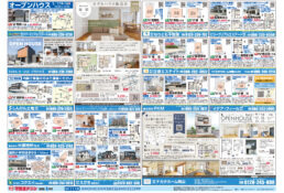 2025年05月17日発行号不動産チラシ表面