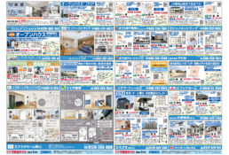 2025年06月07日発行号岡山市不動産チラシ