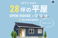運船建設様　浦安南町　見学会