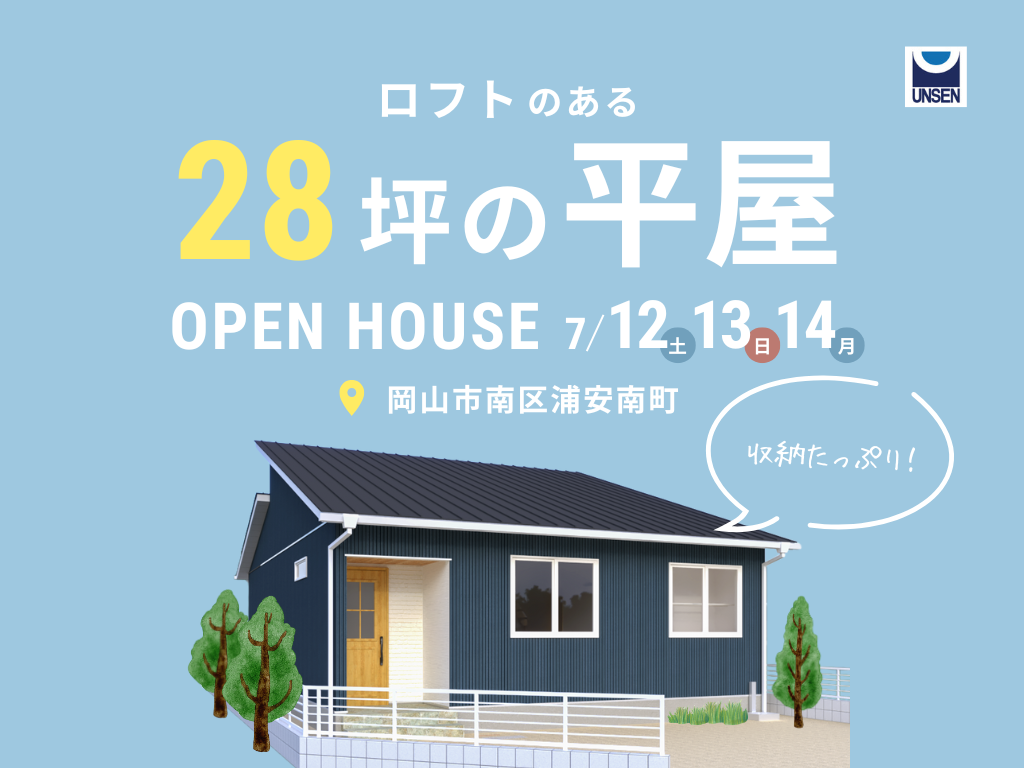 運船建設様　浦安南町　見学会