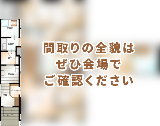 運船建設様　浦安南町　見学会