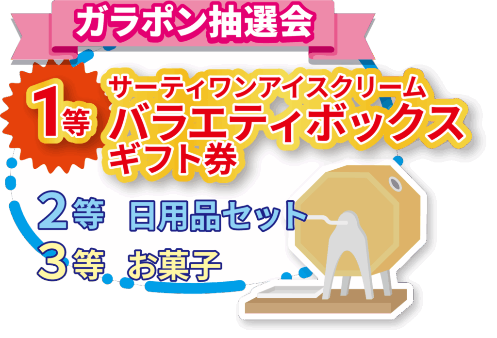 運船建設様　倉敷市西中新田　モデルハウス見学会