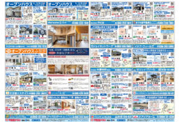 2025年06月21日岡山市全域版不動産チラシ