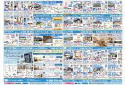 2025年08月02日岡山市全域版不動産チラシ