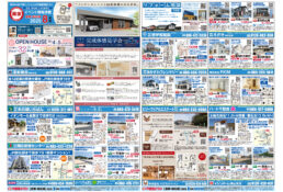 2025年08月30日岡山市全域版不動産チラシ