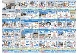 2025年09月06日岡山市全域版不動産チラシ