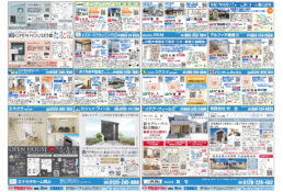 2025年10月01日岡山市全域版不動産チラシ