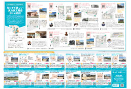 岡山の工務店おすすめ6社プラン特集