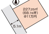 赤磐市桜が丘東2丁目　土地　750万円　東本地所