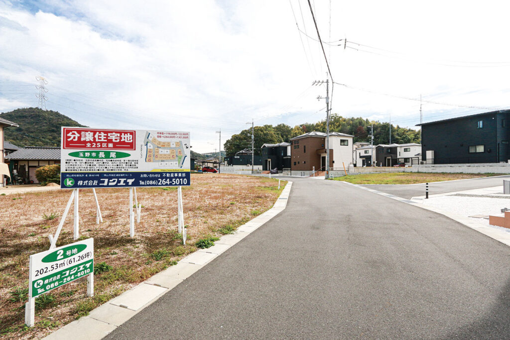 玉野市長尾 分譲地 コクエイ