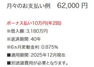 倉敷市真備町岡田　新築建売住宅　3180万円　山田建設