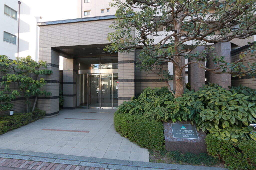 サーパス老松町エントランス