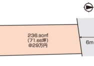 岡山市中区高島新屋敷　土地　2078万円　ミサワホーム