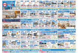 2026年2月14日岡山市東版不動産チラシ