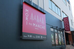 森のマルシェ奉還町店徒歩5分(350ⅿ)