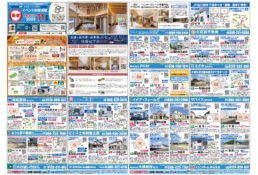 11月29発行岡山市エリア不動産チラシ