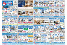 12月17発行岡山市エリア不動産チラシ