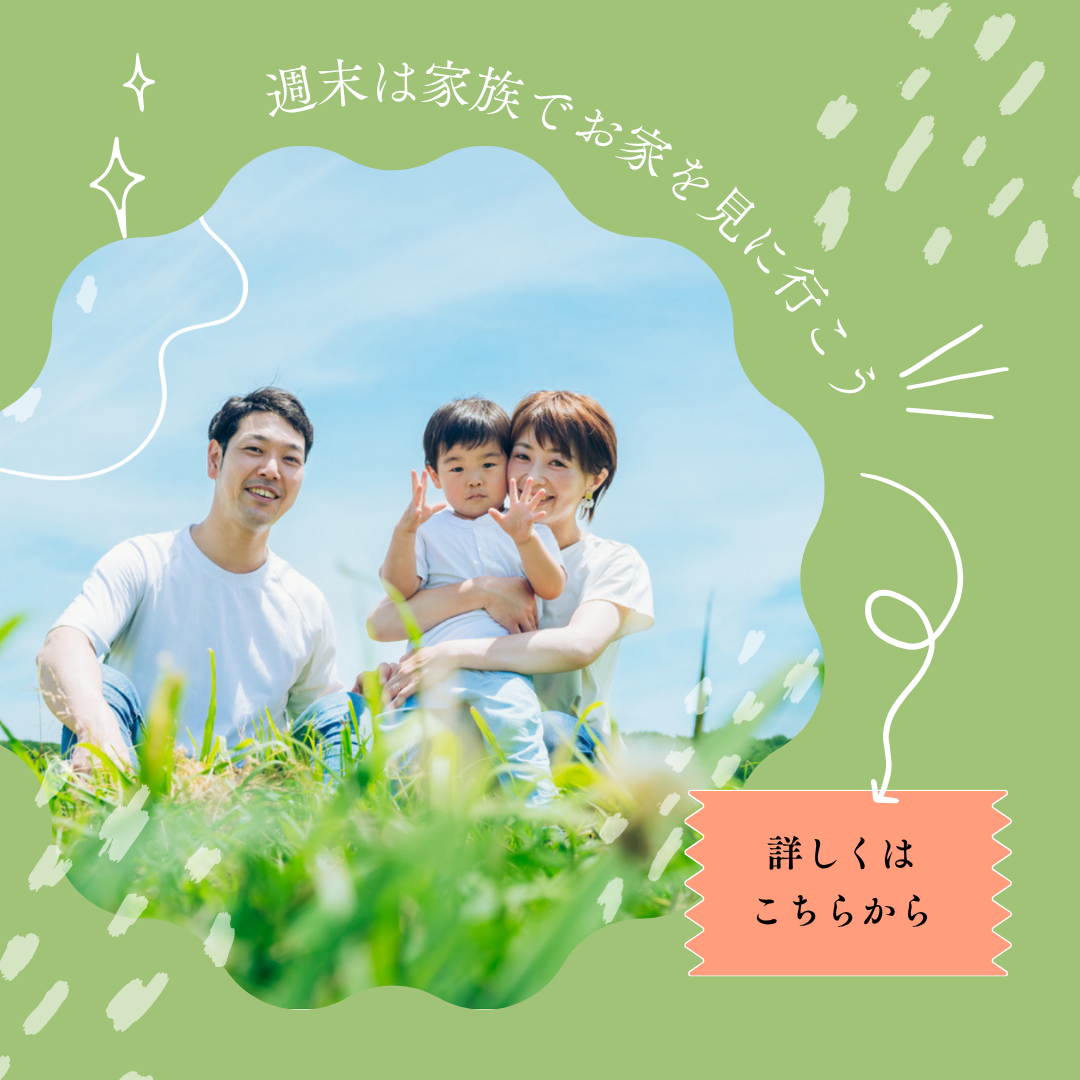 2026年岡山市見学会オープンハウス情報