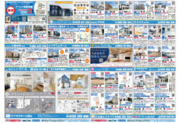 2月4発行岡山市エリア不動産チラシ