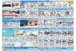 3月18発行岡山市エリア不動産チラシ