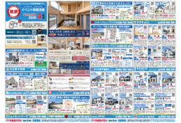 4月1発行岡山市エリア不動産チラシ