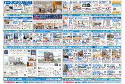 5月13発行岡山市エリア不動産チラシ