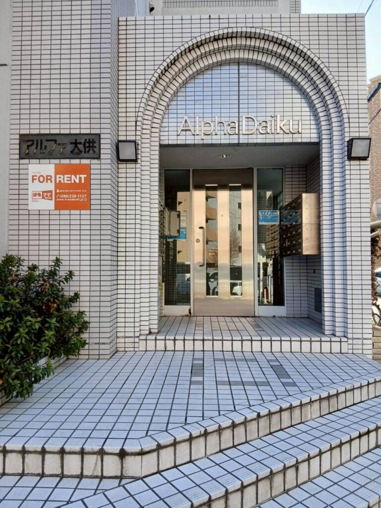 岡山市北区大供2丁目　収益　中古マンション　380万円　おうち家不動産㈱岡山駅西口支店