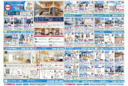 2026年6月3日 岡山市全域版不動産チラシ