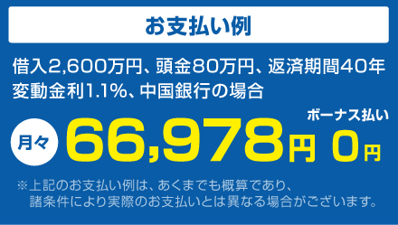 岡山市中区山崎　5号棟　提案住宅　新築建売　2980万円　ミナモト建築工房