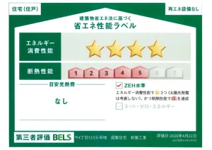岡山市北区今4丁目　新築建売住宅　4550万円　ミナモト建築工房