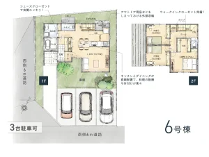 岡山市北区吉備津 新築建売住宅6号棟 3520万円 ミナモト建築工房